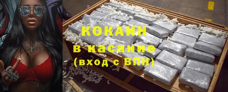 Cocaine VHQ Зерноград