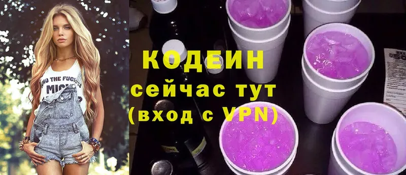 Codein Purple Drank  Зерноград 