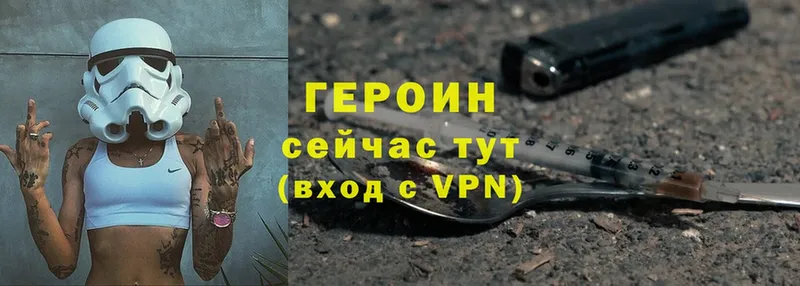 ГЕРОИН хмурый  Зерноград 